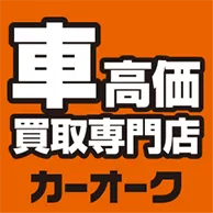 車種豊富で安心な買取専門店のサポート